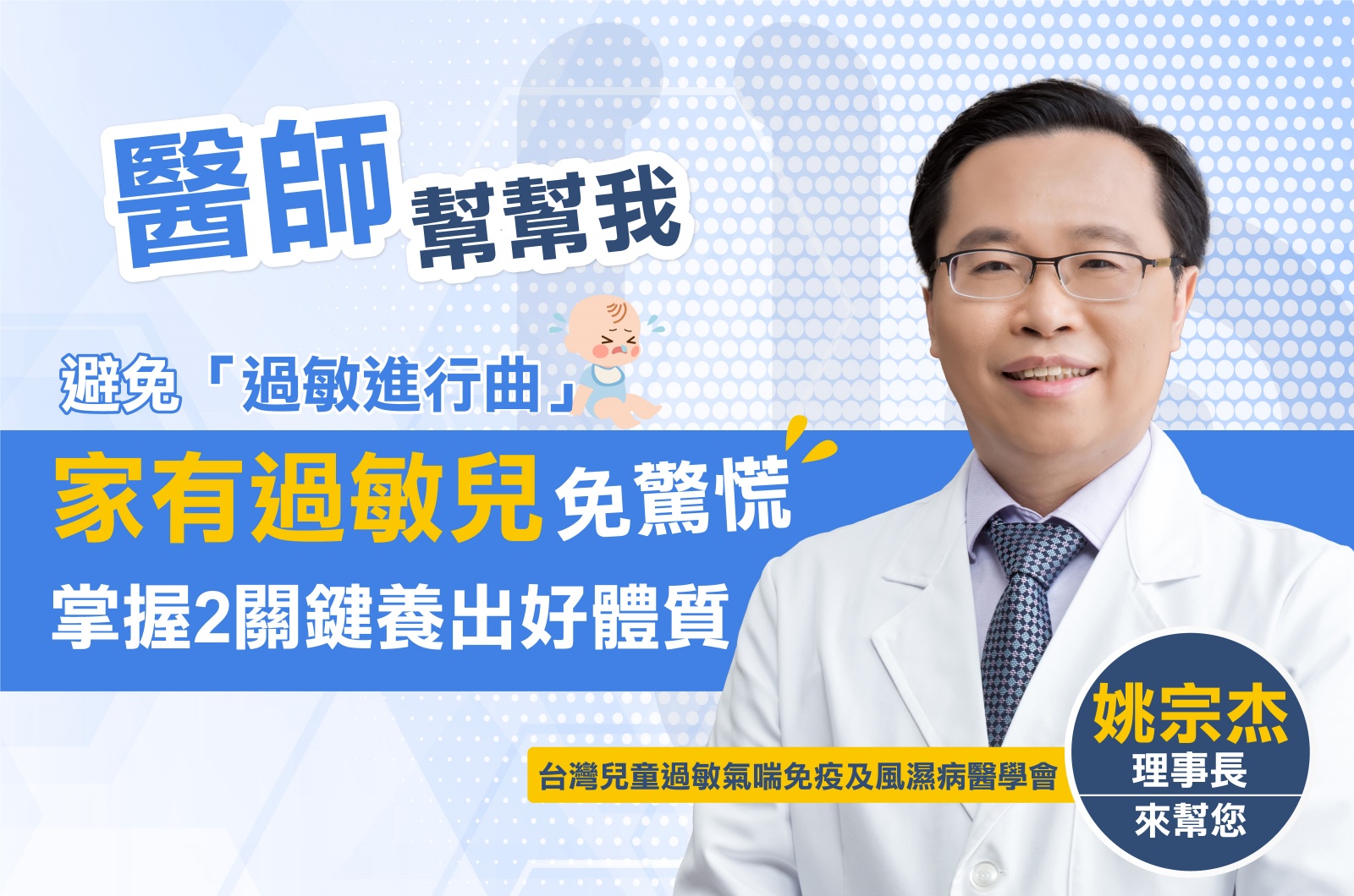 doctor-help-episode-10